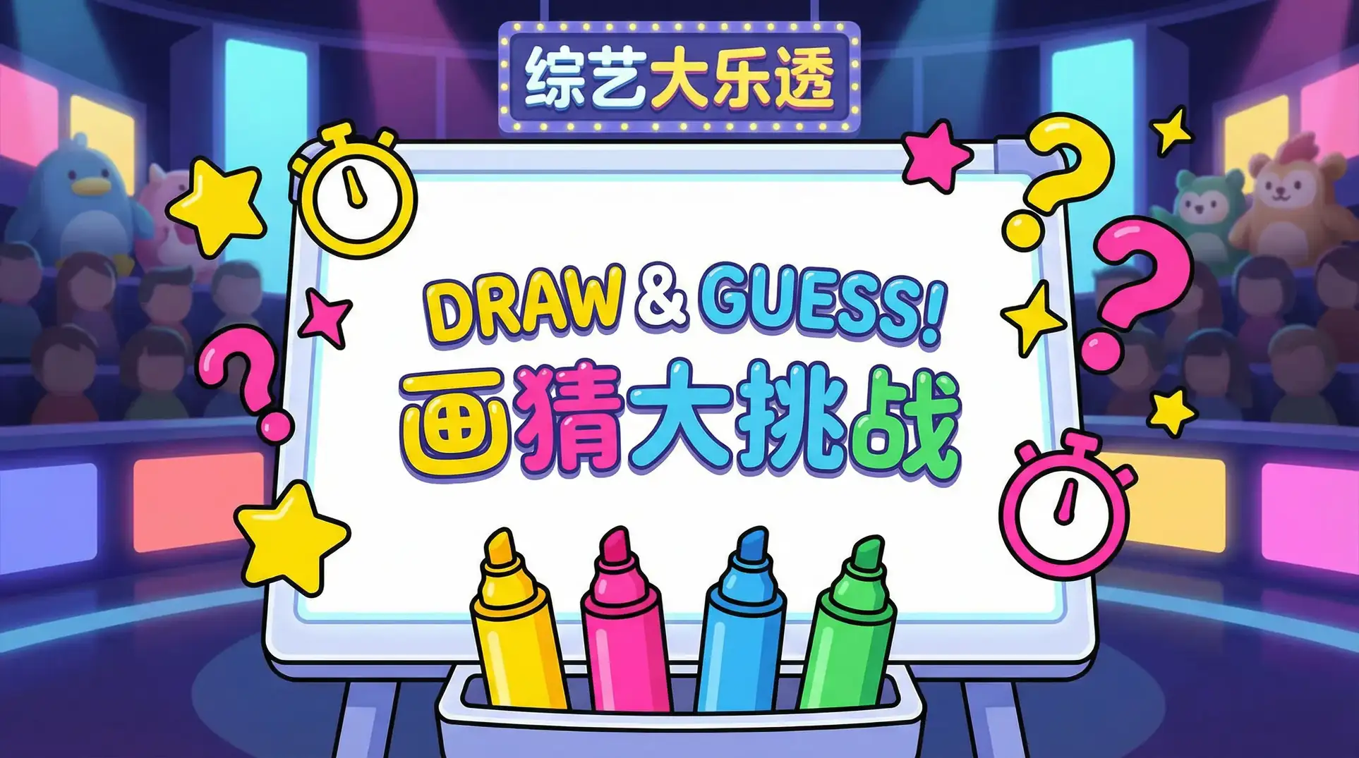必胜韩语园地 综艺日历插画